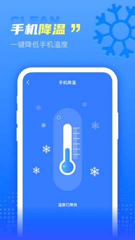 天天一键清理v1.0.0图2