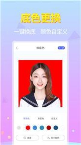 蓝图证件照v1.0.1图2