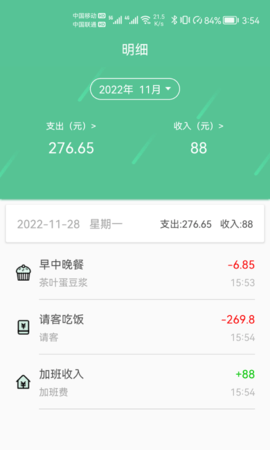 乐记鑫记账v1.0.0图1