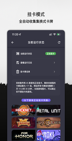 steam云挂卡安卓版v1.0.33图3