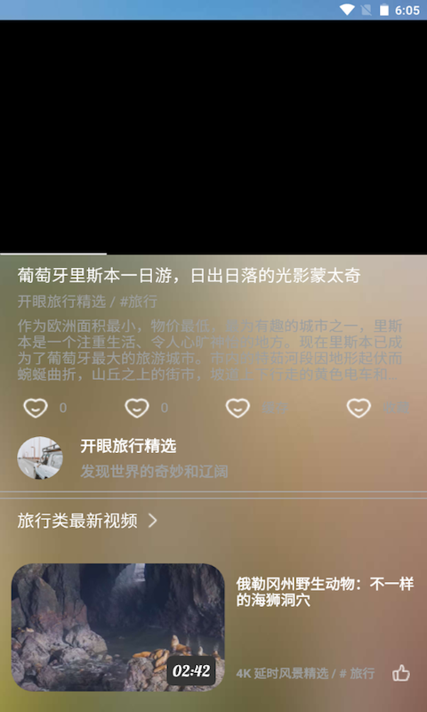 河马视频去广告版v5.2.0图4