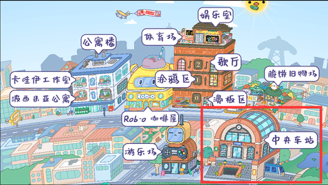 托卡生活世界手游（Toca World）v1.55图1