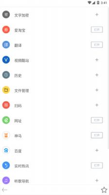 米侠浏览器嗅探版v5.5.4.2图3