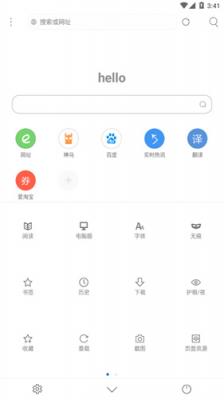 米侠浏览器安卓版v5.5.4.2图1