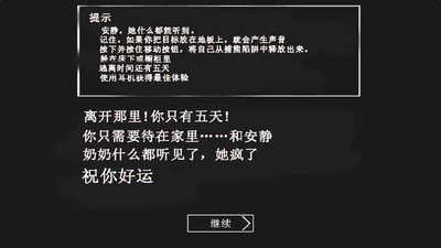 恐怖老奶奶内置作弊菜单v2.1.8图2