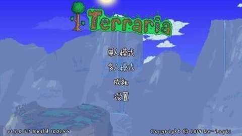 泰拉瑞亚1.4.4.9汉化版（Terraria）v1.4.4.9图1