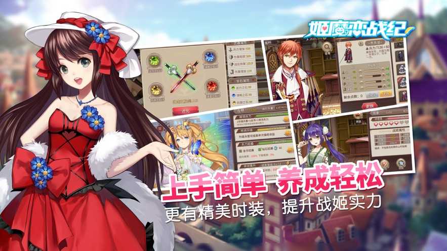 姬魔恋战纪单机版v2.0.1.5.6图4