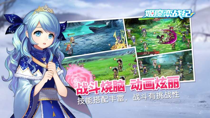 姬魔恋战纪单机版v2.0.1.5.6图5