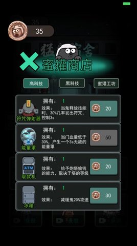 躺平发育爬塔模式版v2.5.1图3