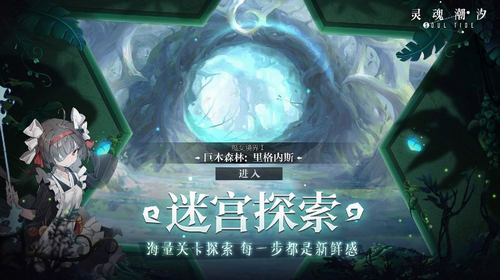 灵魂潮汐游戏v0.37.3图3