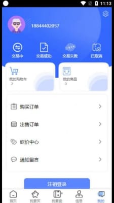 青天代售v1.0.0图2