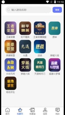 青天代售v1.0.0图1