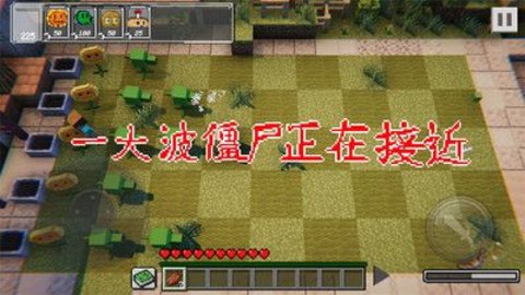 植物大战丧尸v1.0.1图1