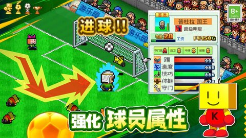 冠军足球物语1v1.02图1