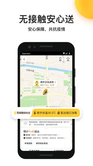 美团外卖订餐平台v7.95.3图1