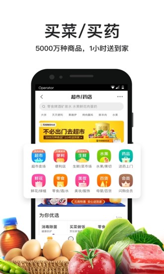 美团外卖订餐平台v7.95.3图4