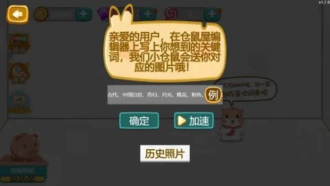 进击的仓鼠游戏v1.0图1