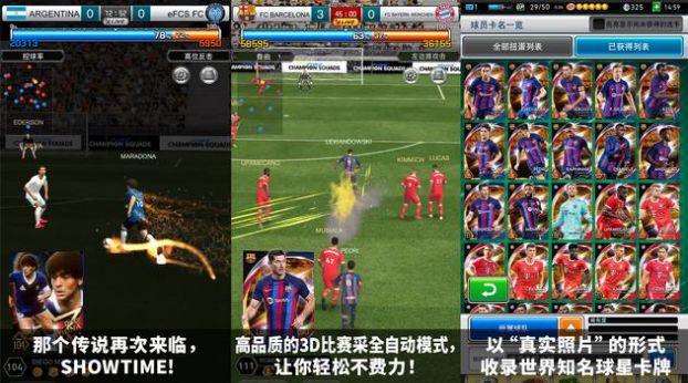 eFootball CHAMPION SQUADSv6.2.0图1