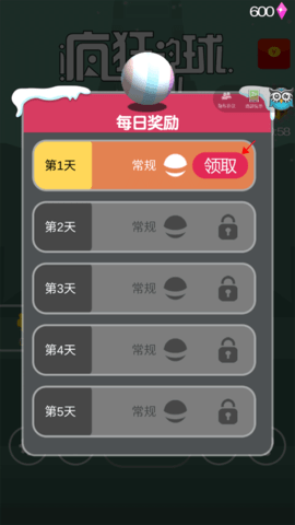 疯狂的球球v1.2.0图2