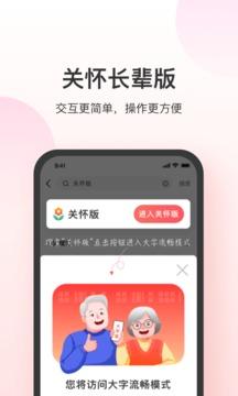 叮当快药v6.6.2图3