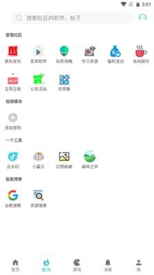 小二软件库2023v6.0图1