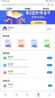 呦加手游2023v1.0.1图3