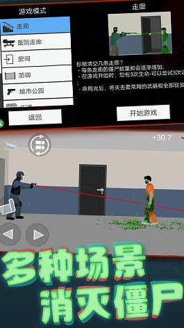 模拟真实射击v1.0.0图1