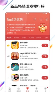 虫虫助手最新版v4.3.8.2图3