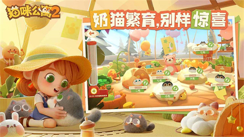 猫咪公寓2正式版安卓版v3.9.41图1