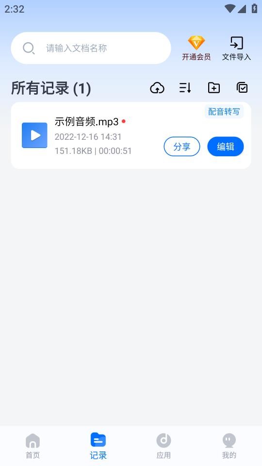 配音工厂v1.0.0.0图1