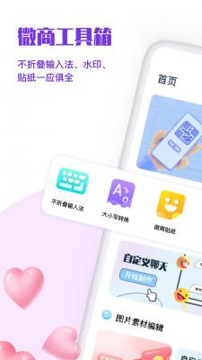 截图王手机版v1.4.4图1