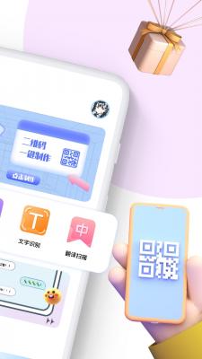 截图王手机版v1.4.4图2