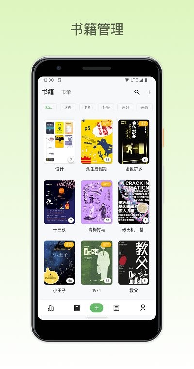 纸间书摘v3.9.8图3