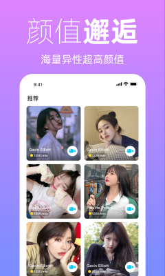 越恋v1.1.6图1