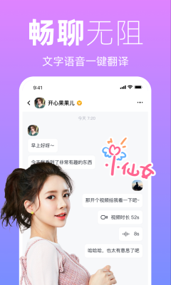 越恋v1.1.6图2