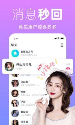 越恋v1.1.6图3