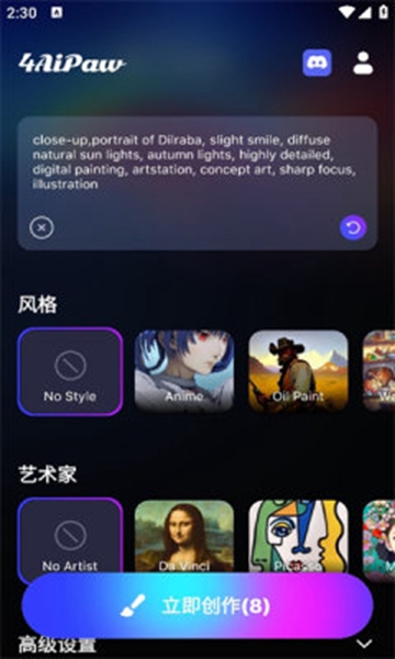 4AiPawv1.0.0图3