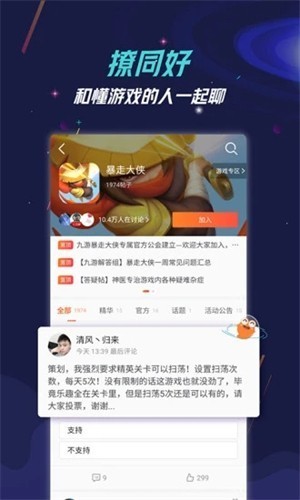 九游手游模拟器v7.8.7.1图1