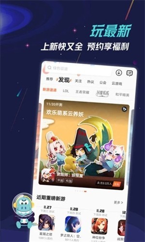 九游手游模拟器v7.8.7.1图2