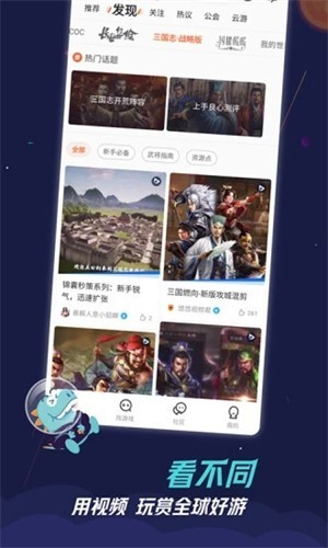 九游手游模拟器v7.8.7.1图3