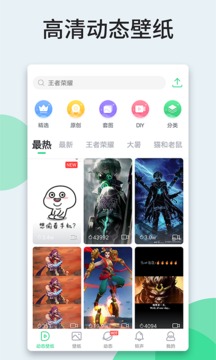 嗨壁纸v1.0.0.0图1