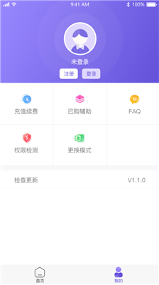 鸟人助手2023v1.3.2图2