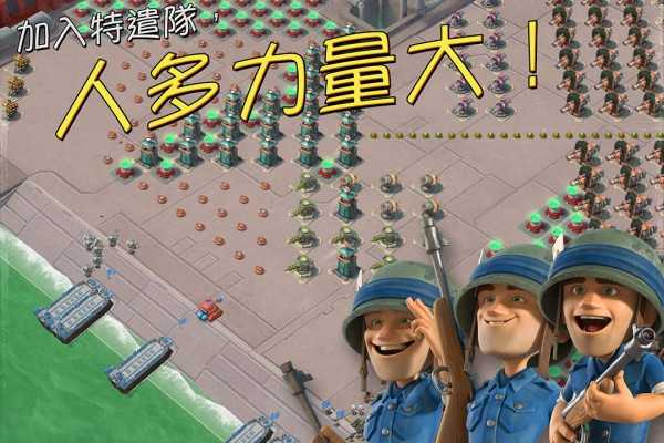 海岛奇兵最新下载v45.538.2图1