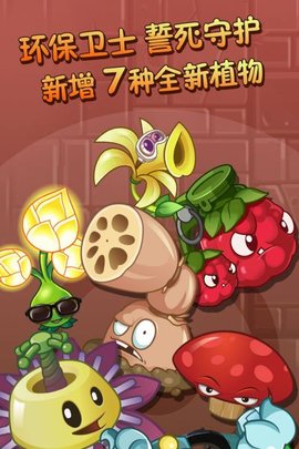 植物大战僵尸2巨浪沙滩v3.0.0图2