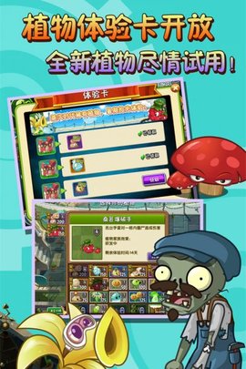 植物大战僵尸2巨浪沙滩v3.0.0图3