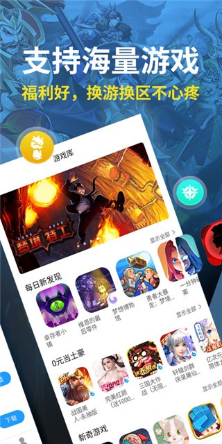 指趣游戏盒安卓版v4.3.0图2