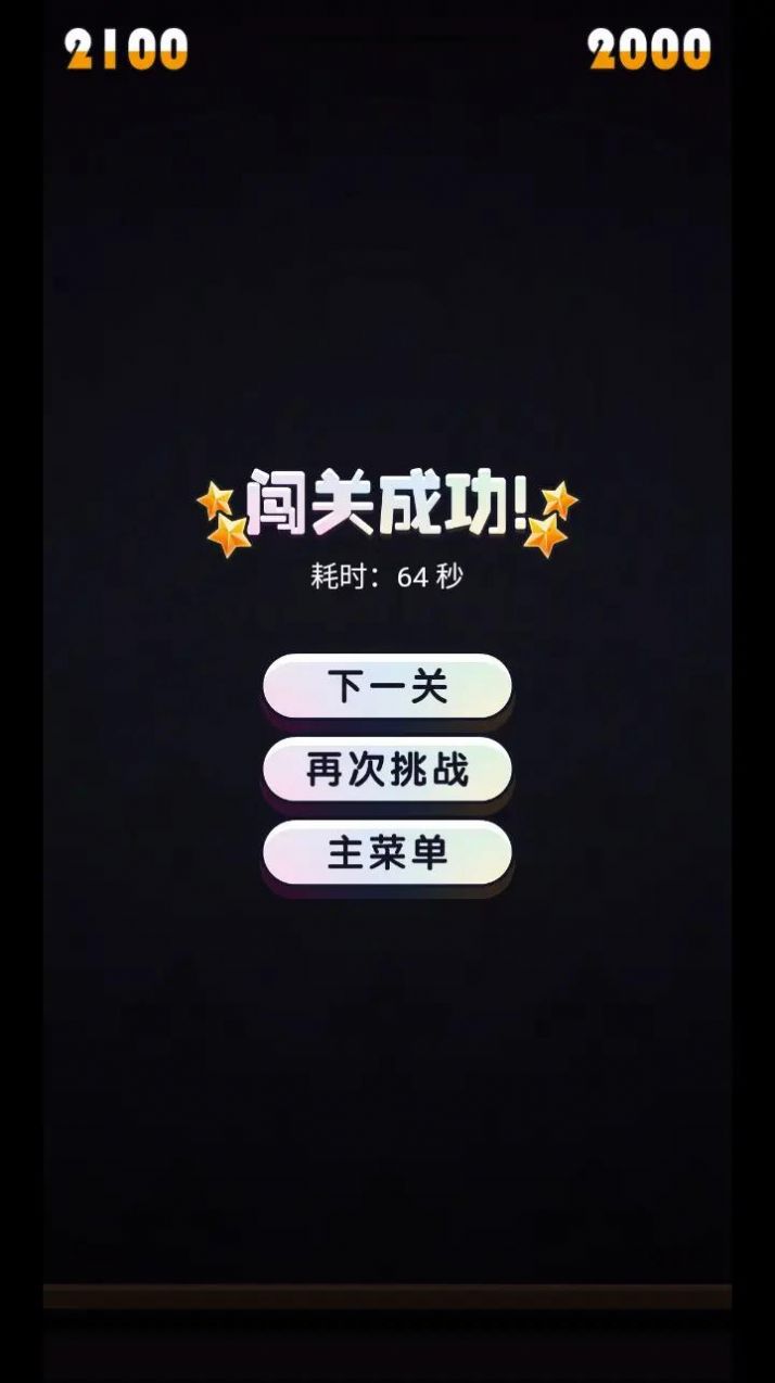 宾果串串乐v13.00.73图2