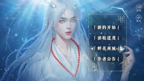 天师请留步v1.14图2