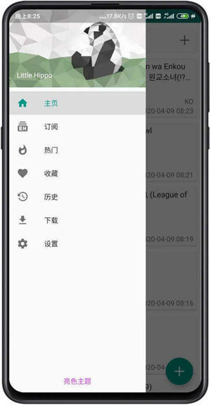 ehviewer绿色版1.7.26v2.7.0图2