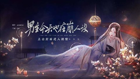 男主今天也在崩人设v2.9图3